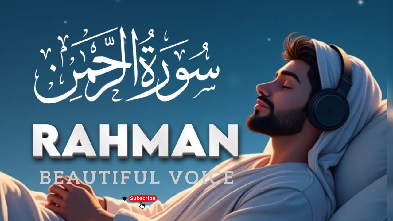 Most Beautiful Quran Recitation Surah Rahman سورۃ الرمٰن | rehan masad 