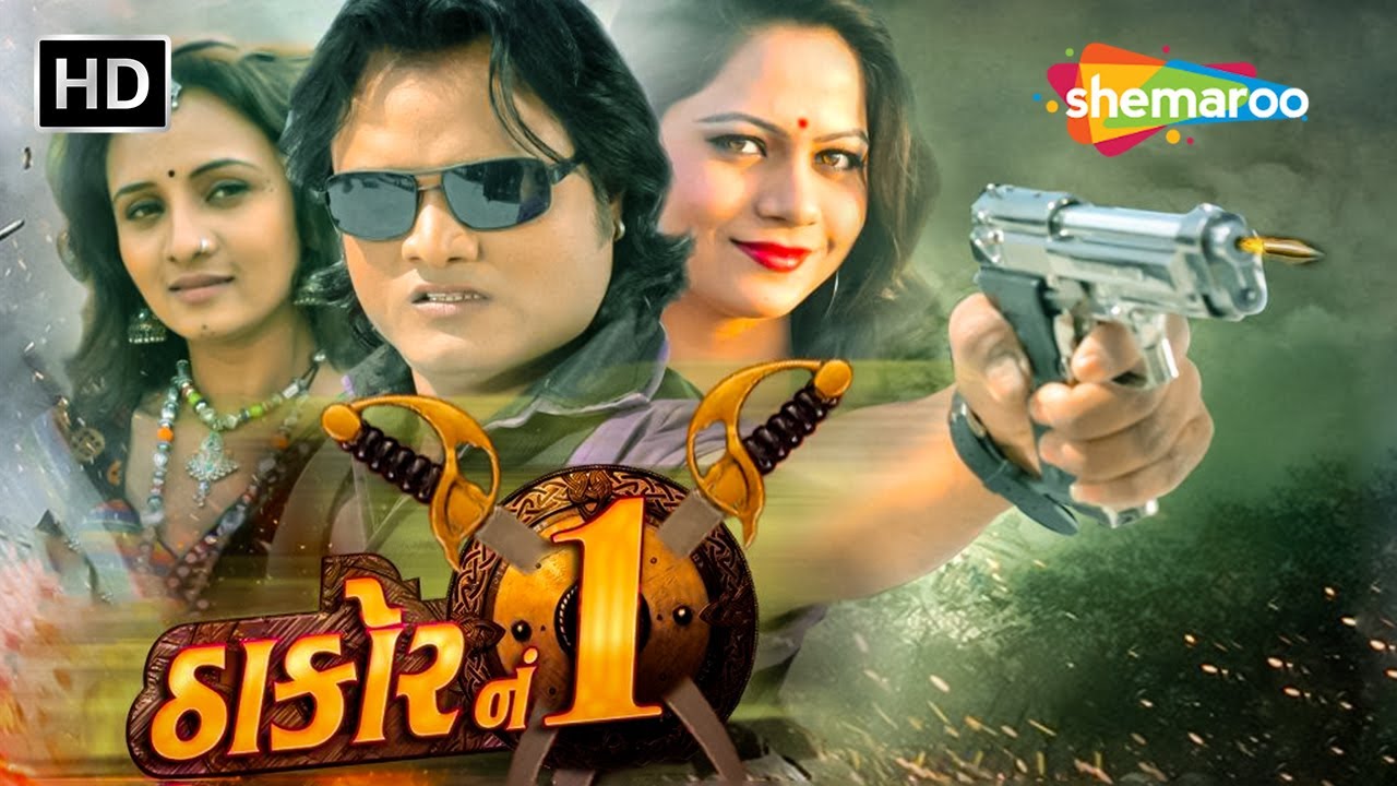 ઠાકોર નં 1 - Thakor No 1 | HD | Watch Full Movie | Jagdish Thakor | Mamta Soni | Prinal Oberoi