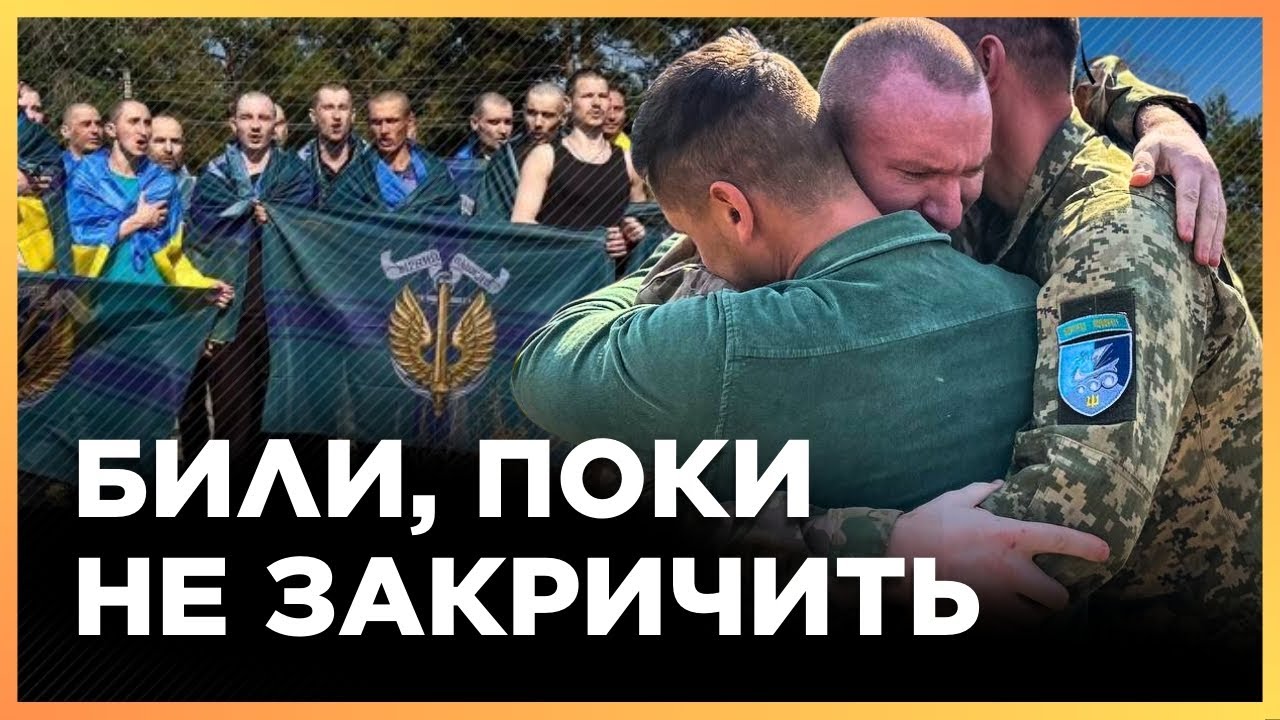 ПРОСТО ГЛЯНЬТЕ ЦЕ! Вони ЛЕДВЕ ЙДУТЬ, не можуть говорити та плачуть. Нарешті їх ПОВЕРНУЛИ ДОДОМУ