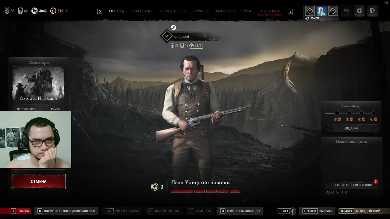 Hunt: Showdown 1896 (2025.11.27) ВСЮ НОЧЬ И ДЕНЬ И НОЧЬ. СТАВЬ ЛАЙК (???)