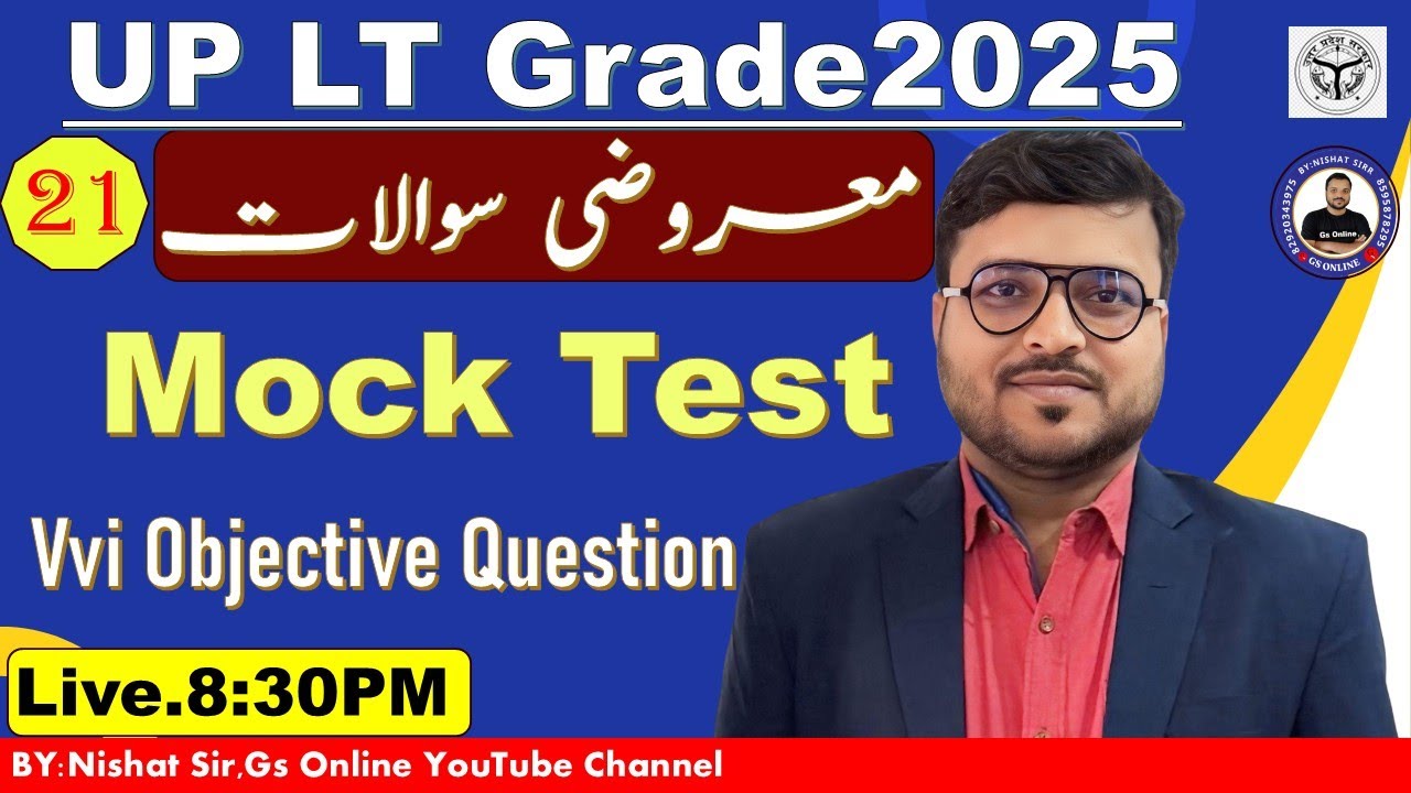 21.UP LT Grade Urdu Model SET Mock Test |vvi Objective Question|اردو ادب معروضی سوالات|By:Nishat Sir