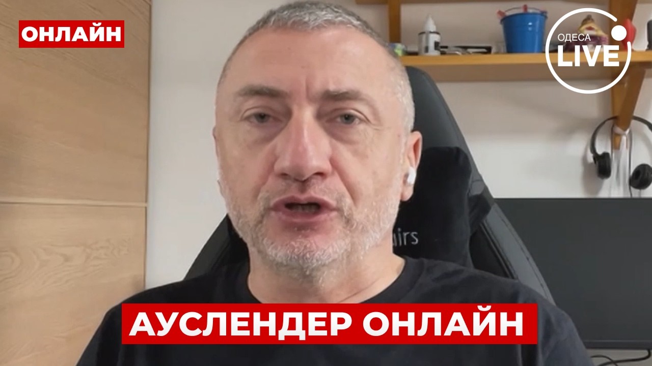 💥АУСЛЕНДЕР: Тайные расчёты Кремля раскрыты! Балтика под угрозой — Европа мобилизуется?
