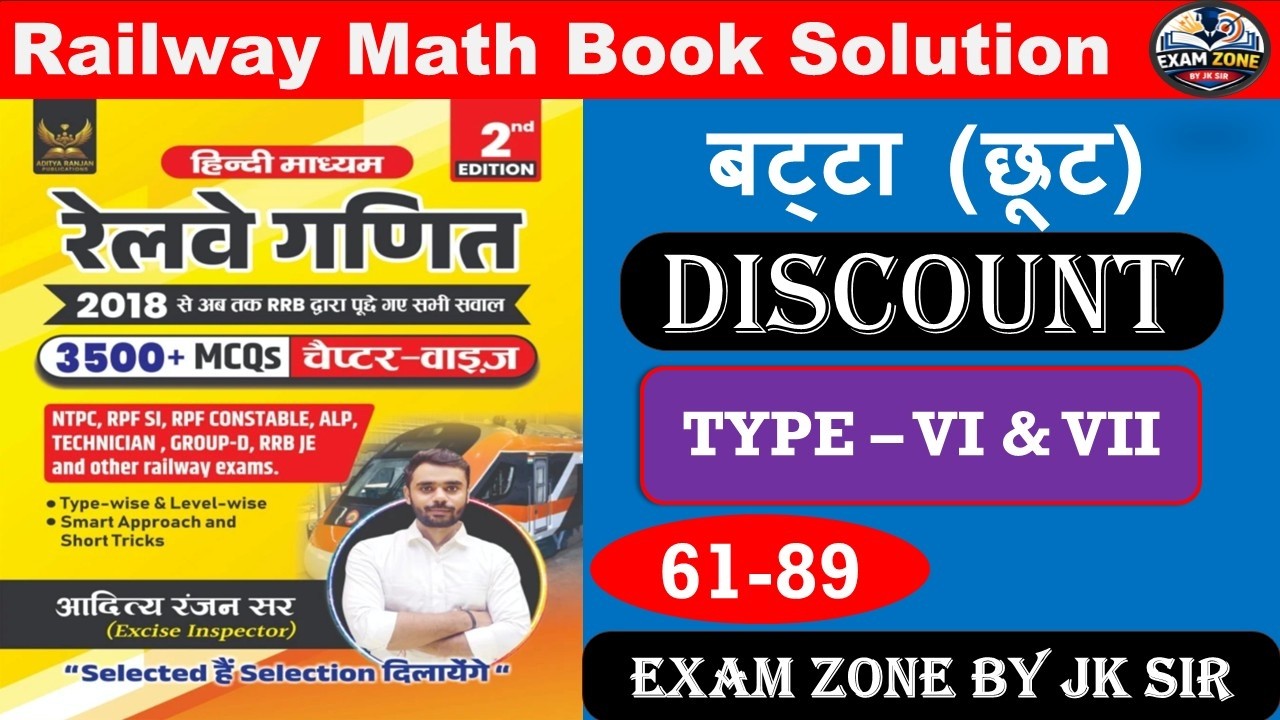 DISCOUNT | Railway Math Book Solution 2nd edition by jk sir