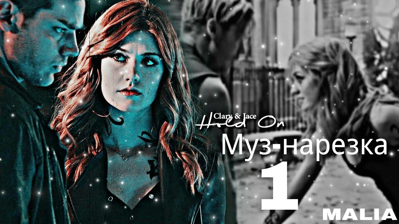 ✖ СУМЕРЕЧНЫЕ ОХОТНИКИ ►МУЗЫКАЛЬНАЯ НАРЕЗКА