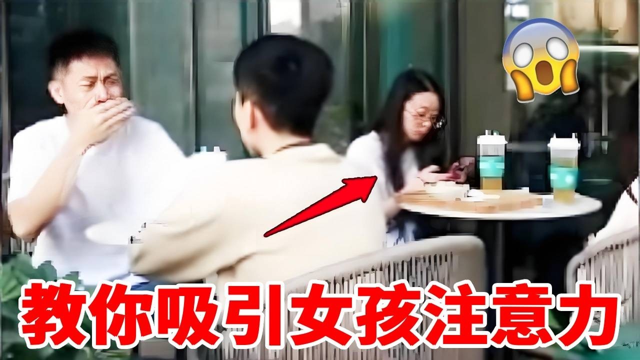 教你一招吸引女孩注意力！隔壁桌做錯了什麼，美女愛放屁！｜整個路人｜搞笑｜整蠱｜funny