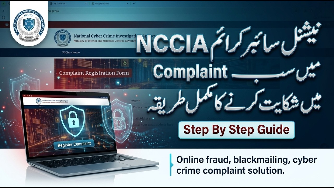 NCCIA Mein Online Complaint Kaise Kare? 🚨 Complete Step-by-Step Guide 2026