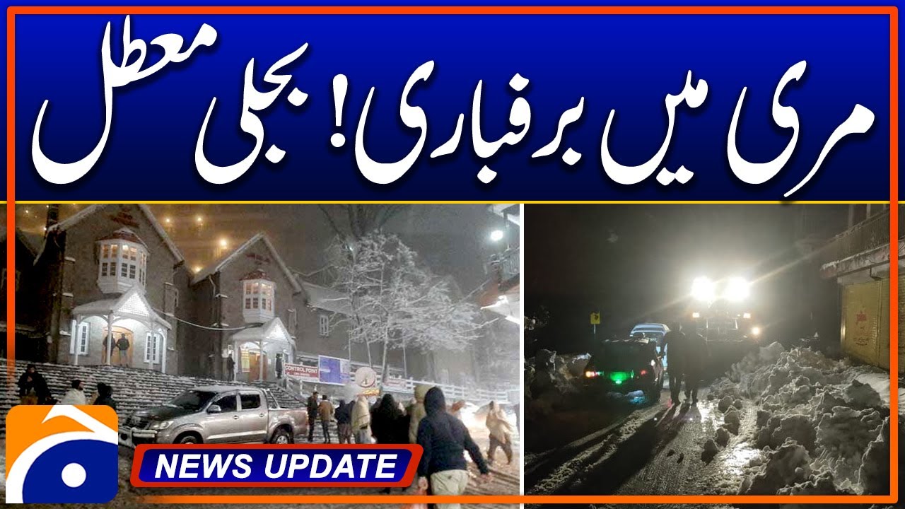 &ldquo;Murree Snowfall Disaster: Electricity Cut & Roads Blocked! - News Update 09:30 Pm - Geo News