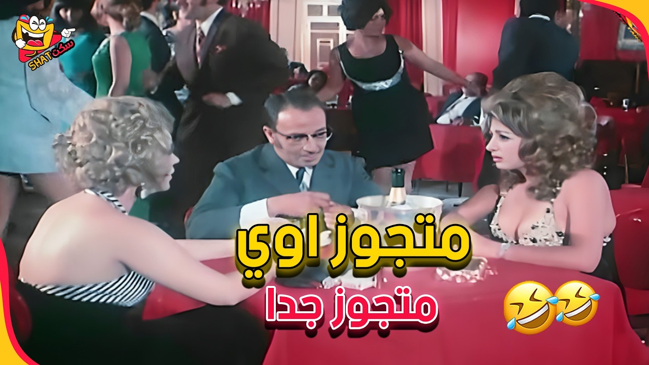 بسيوني بيه متجوز اوي وعنده من الاولاد نص دستة 😂😂 | شلة المحتالين