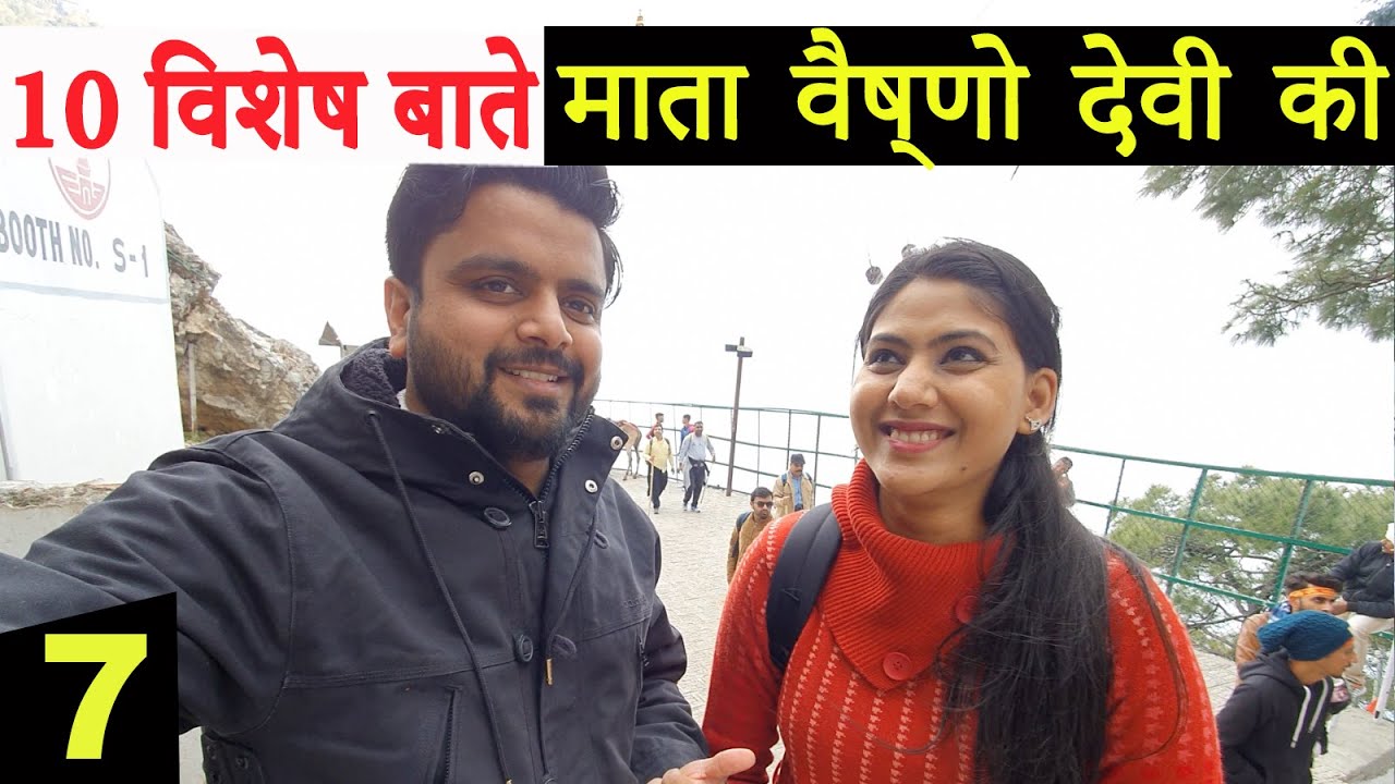 Top 10 Tips for Mata Vaishno Devi Yatra | Vaishno Devi Trip #7