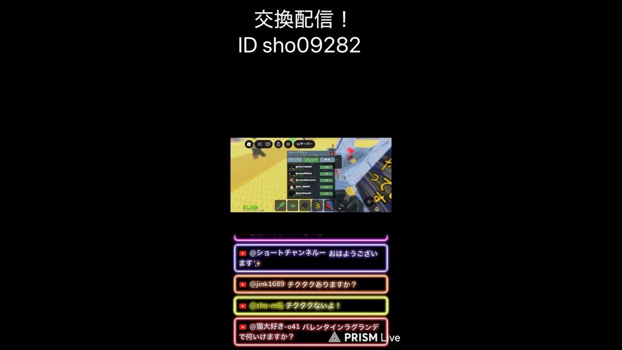ブレインロット交換配信！