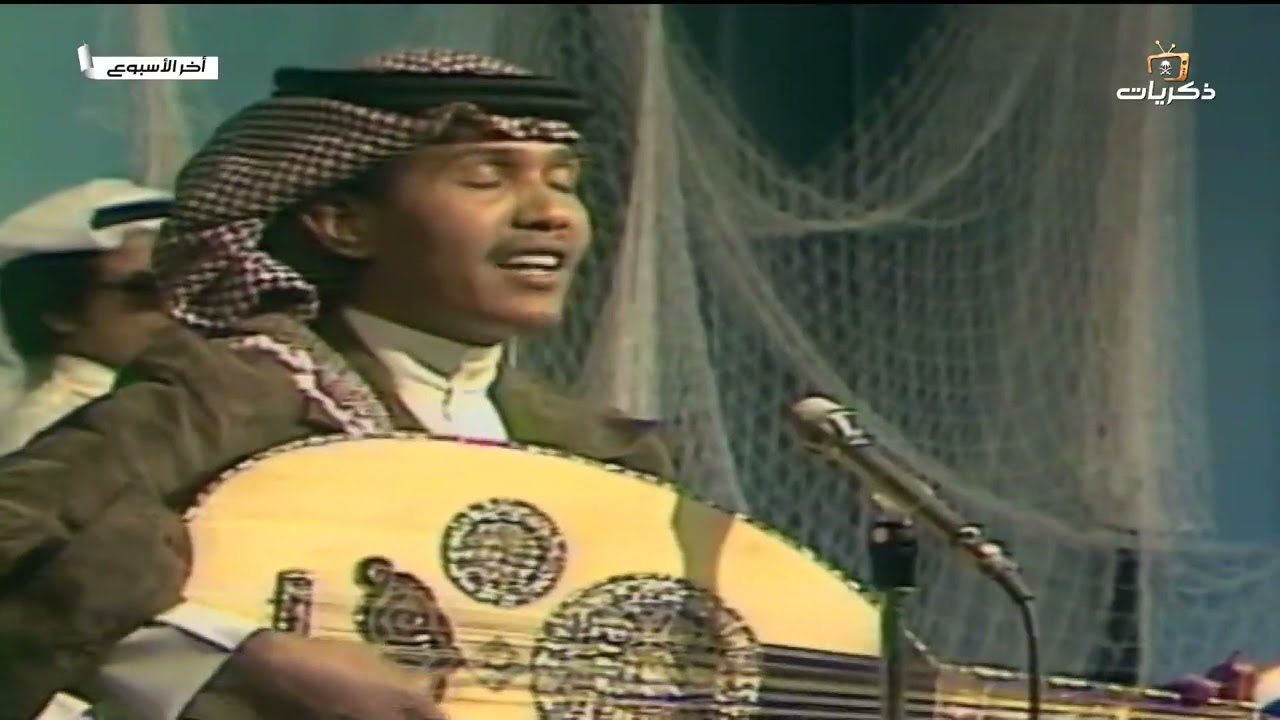 أغنية يا حبيبي حكمت وخل حكمك عدال بصوت الفنان محمد عبده