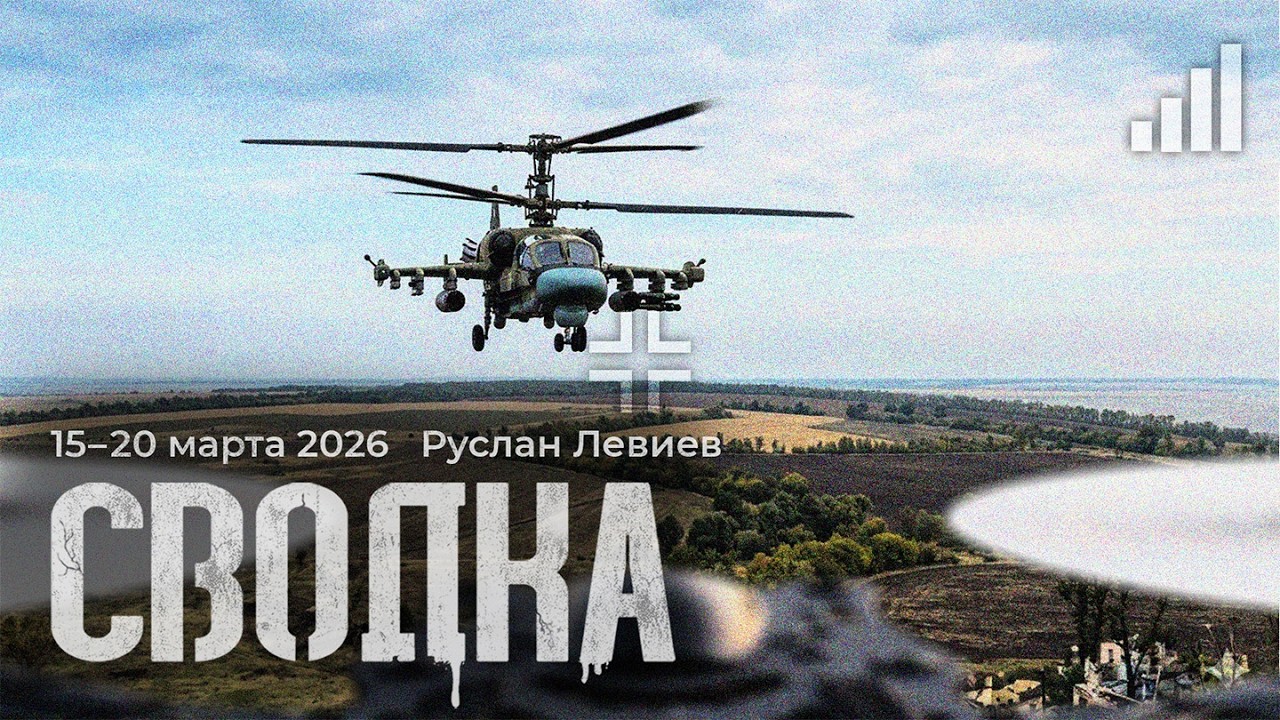 Левиев: Шведские Saab | Сбитие российского &laquo;Аллигатора&raquo; | Карта боевых действий (English Subtitles)