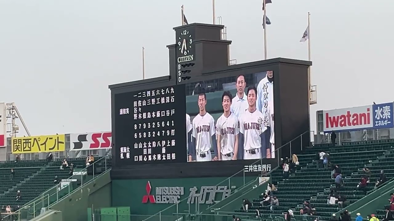 またまたおめでとう浦実！2回戦も接戦から石戸投手の好投と一気の集中打で勝利、再び聖地甲子園に校歌が響き渡る
