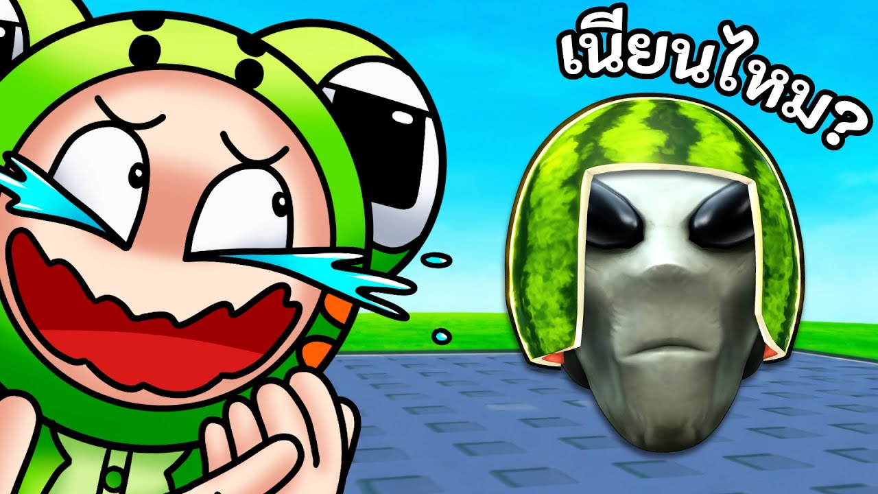 หาให้เจอ! แตงโมลูกไหนมีเพื่อนซ่อนอยู่? 🍉