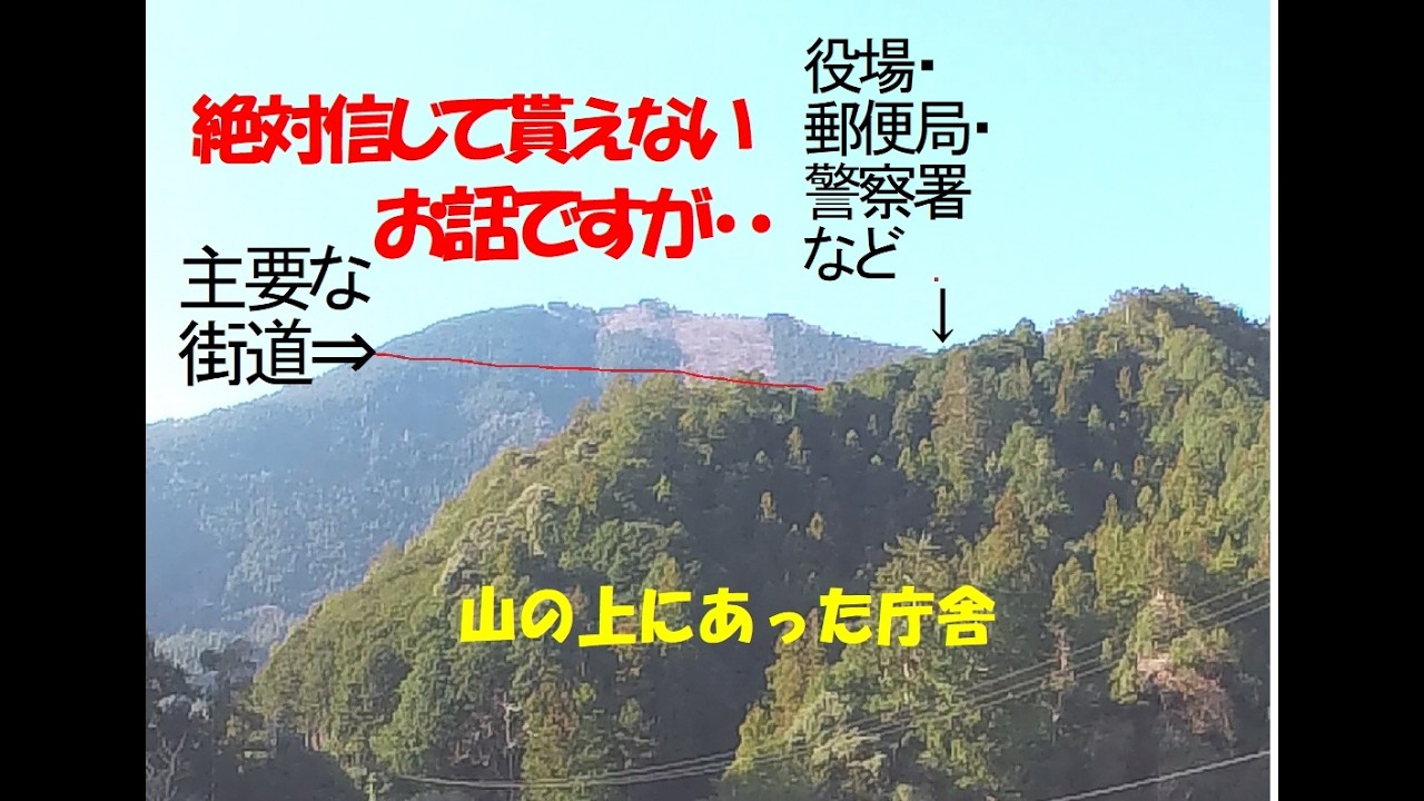 山の上にあった村の中心地。（奈良県）