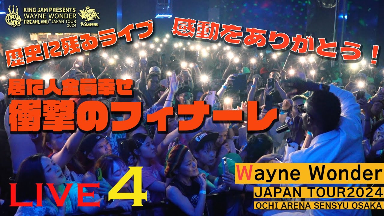 [4/4] Wayne Wonder Japan tour Osaka 2024 / PIKKAL/Jr.Santa/ KING JAM REGGAE EVENT