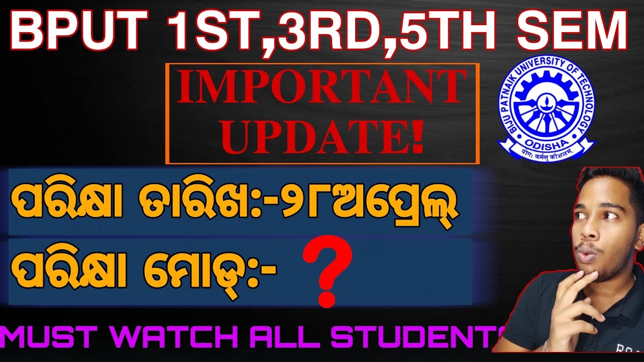 Bput important update||Bput odd sem exam date and exam mode||Must watch bput students