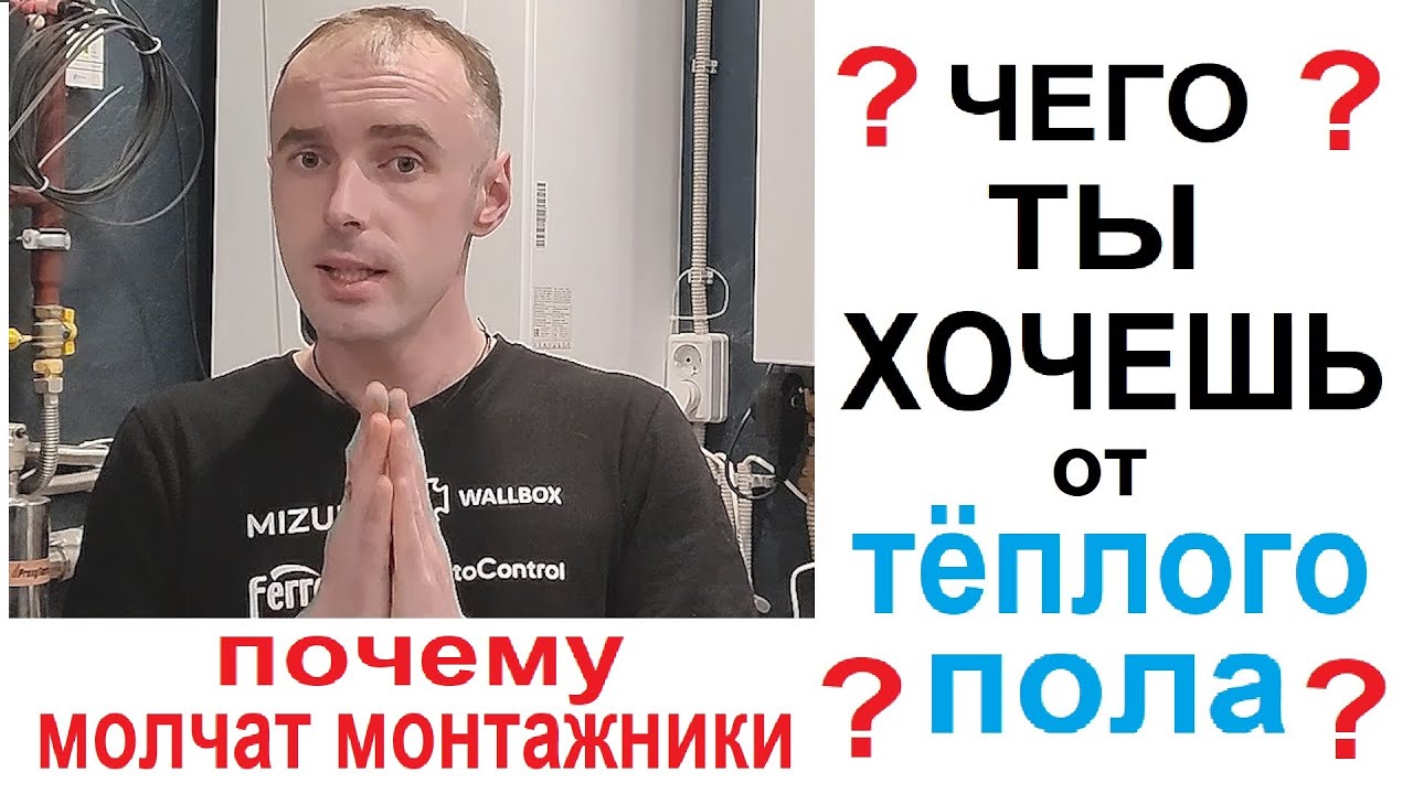 Выбрать насосно-смесительный узел для водяного тёплого пола