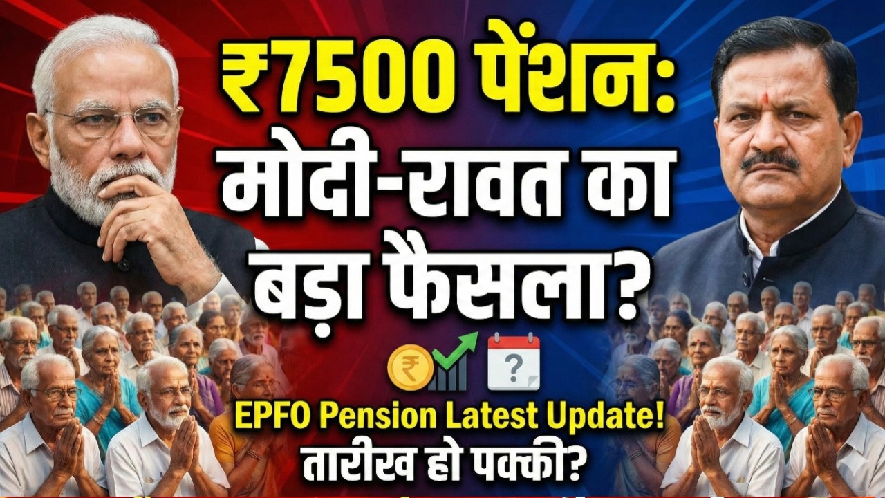 Ashok Rawat Live: Good news for pensioners! What happened on February 16, 2026? | EPS 95 Pension ...