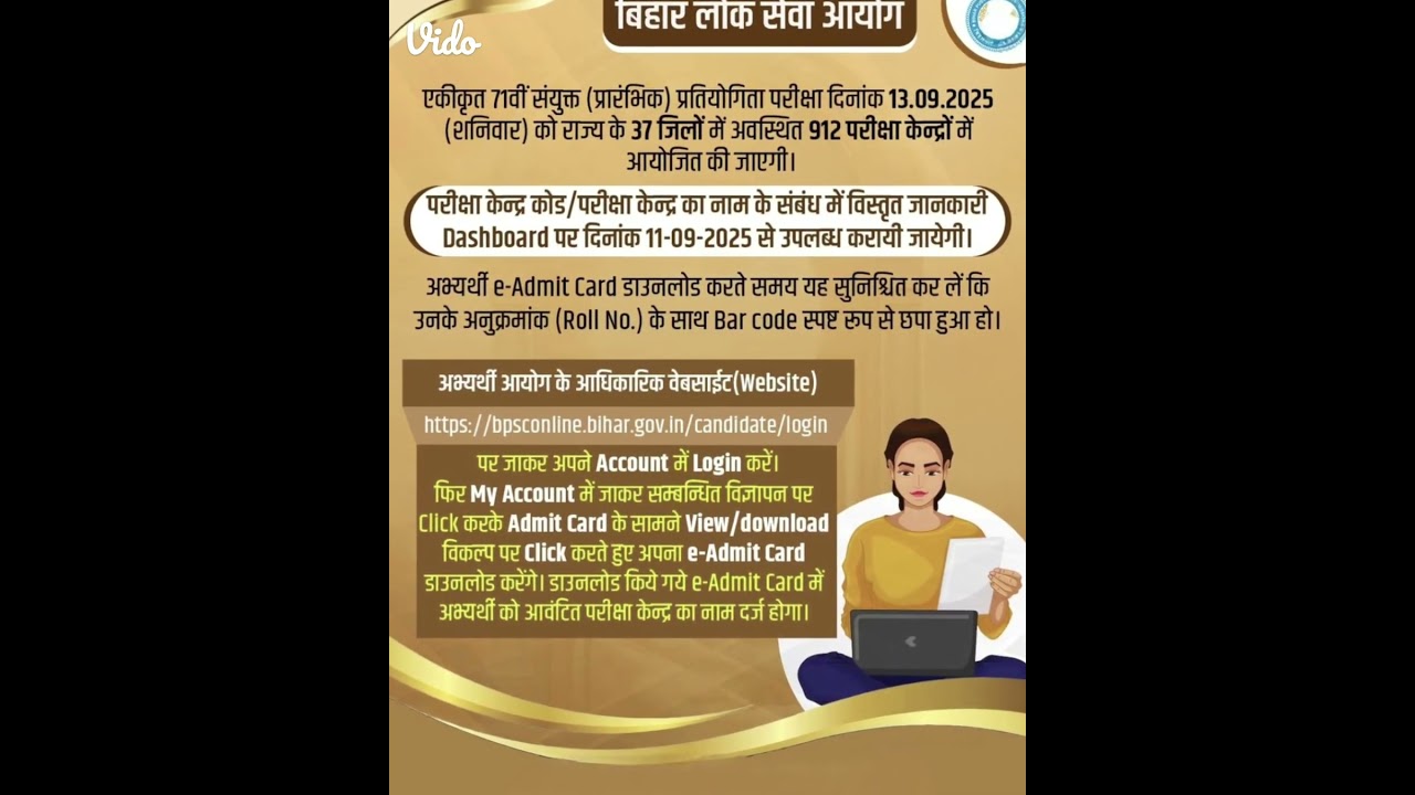 71 BPSC Admit Card Download #bpsc #bpscadmitcard #admitcard #71thbpsc #71bpsc #bpscexam #tre#bpsctre