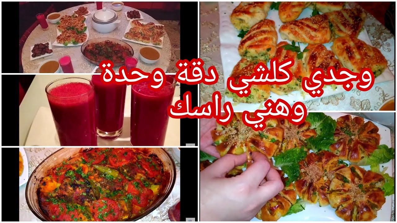 روتين رمضان /وجدت فطور وسحور وهنيت راسي /اقتراحات فالمتناول