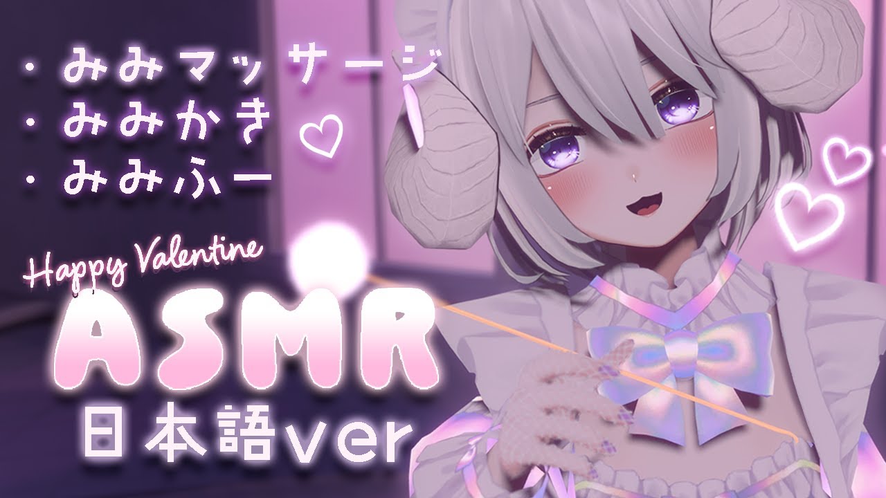 【ASMR】羊のメイドさんが睡眠のお手伝いをします！🍫❤