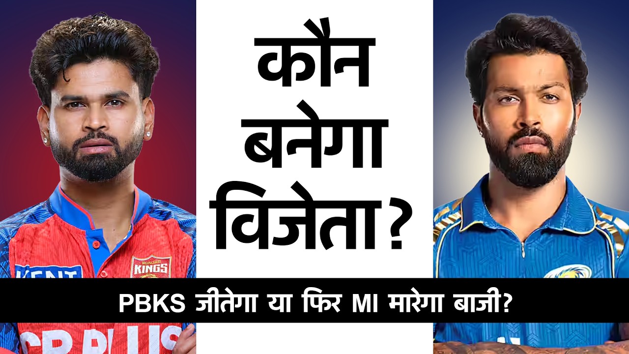 PBKS vs MI: What will be the match? Astrology Prediction🔮 #ipl2026 #mi #punjabkings #rohitsharma