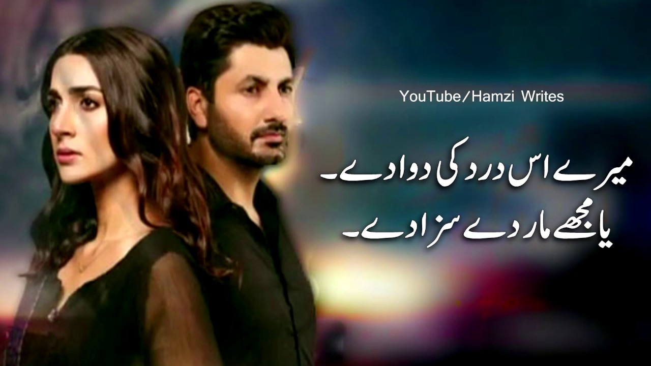 Mere Mohsin | OST  With Lyrics  ||  Har Pal Geo || Hamzi Writes