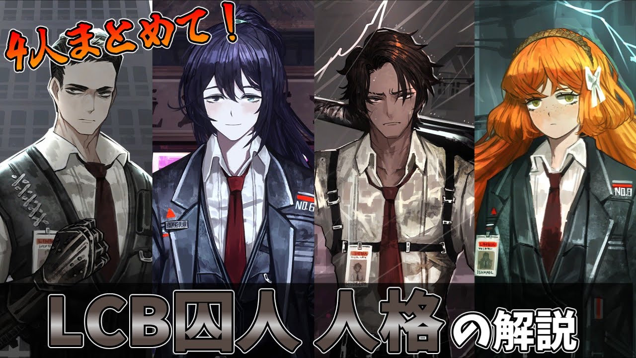 【リンバスの黎明2】もっと初期人格の解説をしたい！！！！【Limbus Company】
