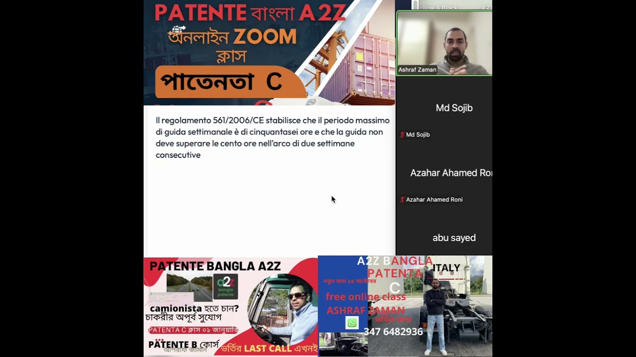 BANGLA PATENTE C | ZAMAN SIR ER LIVE QUIZ CLASS| 347 6482936| ভর্তি চলছে |