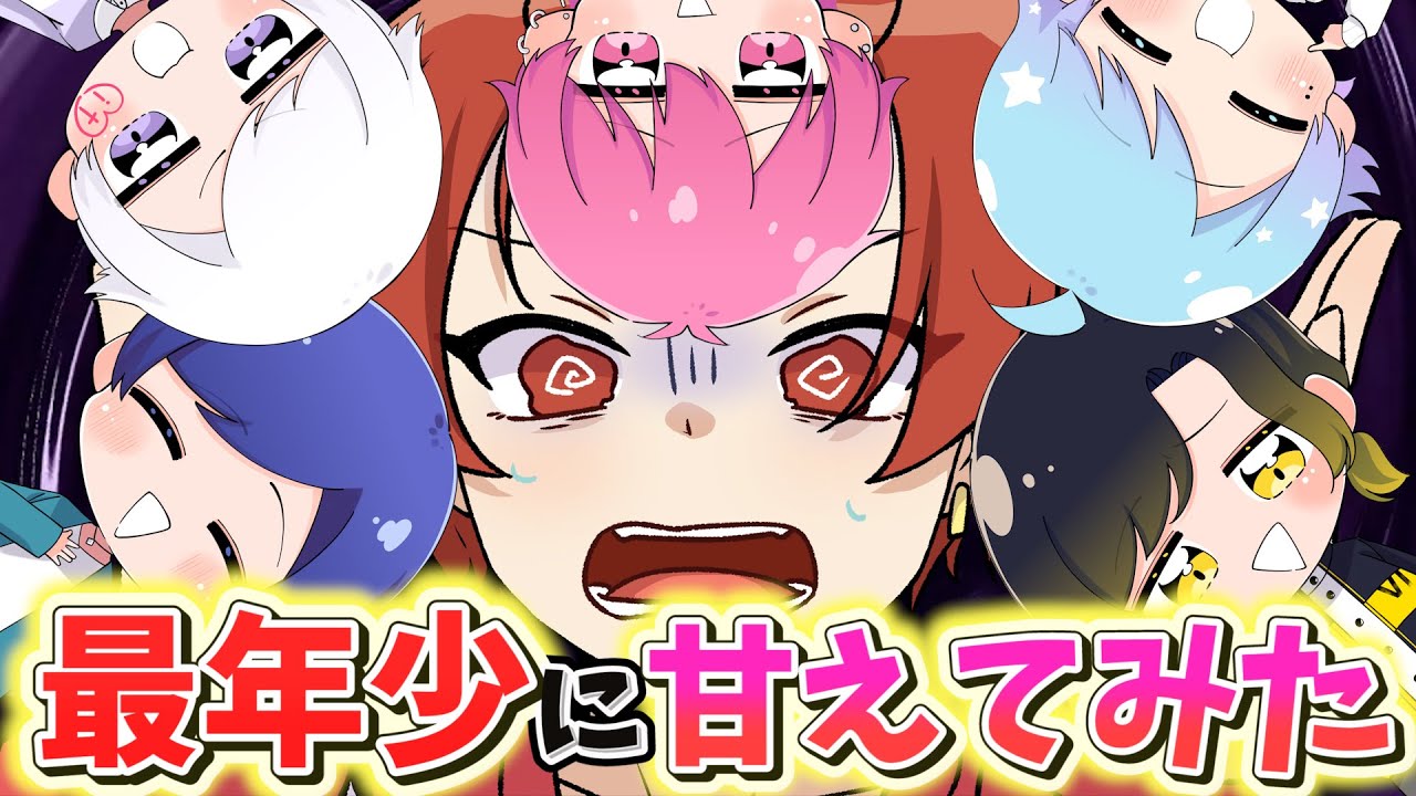 【ドッキリ】いれいす最年少のメンバーにいきなり甘えまくってみた結果予想外の反応で喧嘩にｗｗｗｗｗｗｗｗｗ