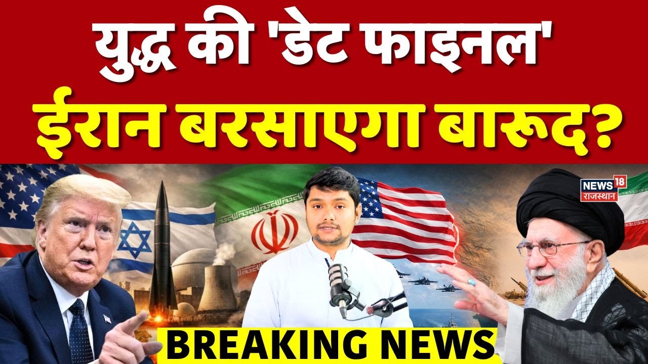 Iran USA Conflict : अभी-अभी Khamenei ने Trump को दे डाली बड़ी धमकी! | N18G | Top News | Middle East