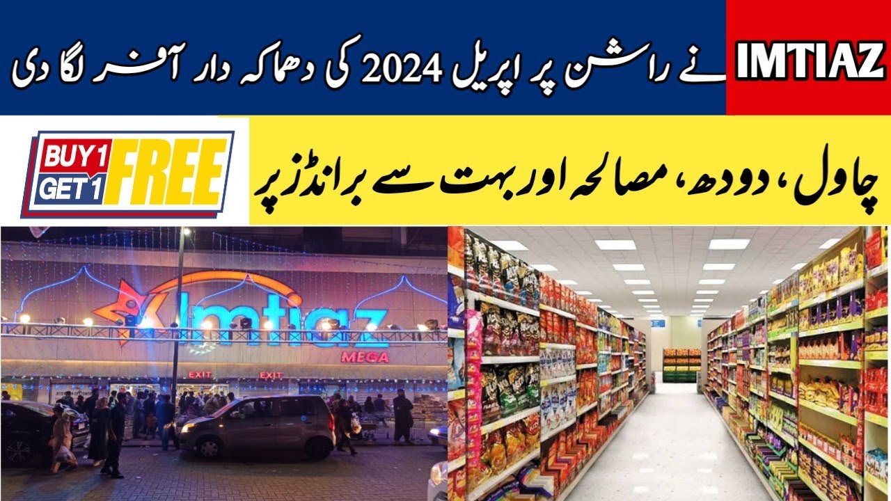 Imtiaz Supermarket April Price List 2024 || Imtiaz April Grocery Offers 2024 || Imtiaz Mega Karachi