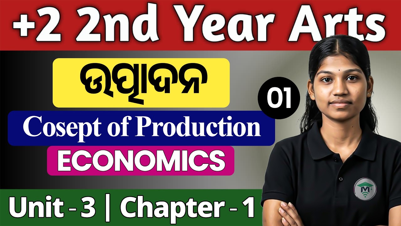 +2 2nd year economics chapter 2 | Concept of Production | plus two arts upobhaga o chahida