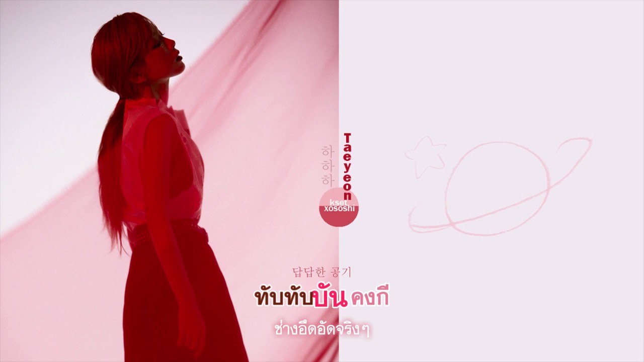[Karaoke/Thaisub] TAEYEON(태연) - LOL(하하하)