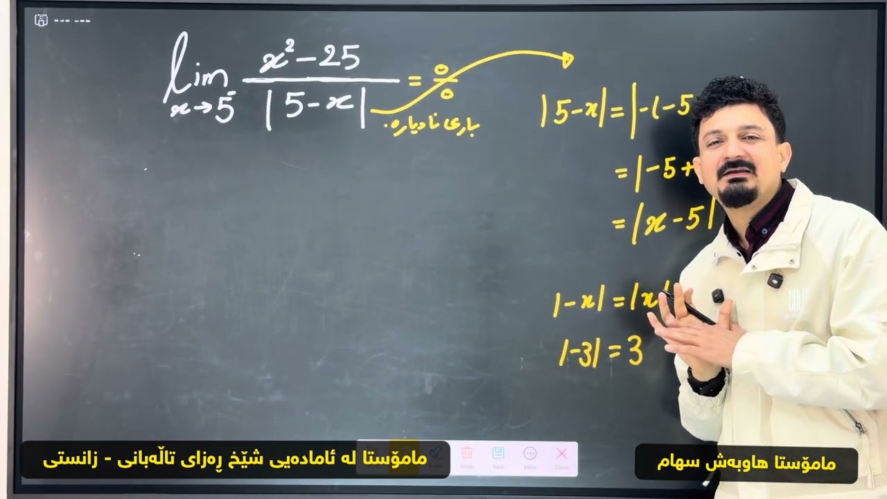 وانەی ( یەک پرسیار ) لەبابەتی بیرکاری پۆلی دوانزەیەمی زانستی ، بەشی دووەم.