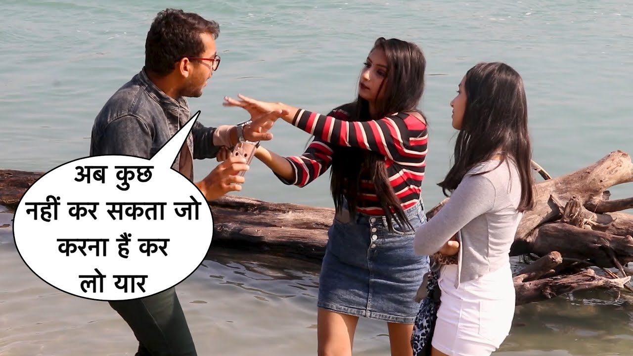 Ab Kuch Nahi Ho Sakta Jo Karna Hai Kar Lo Yaar Funny Prank On Cute Girl By Basant Jangra