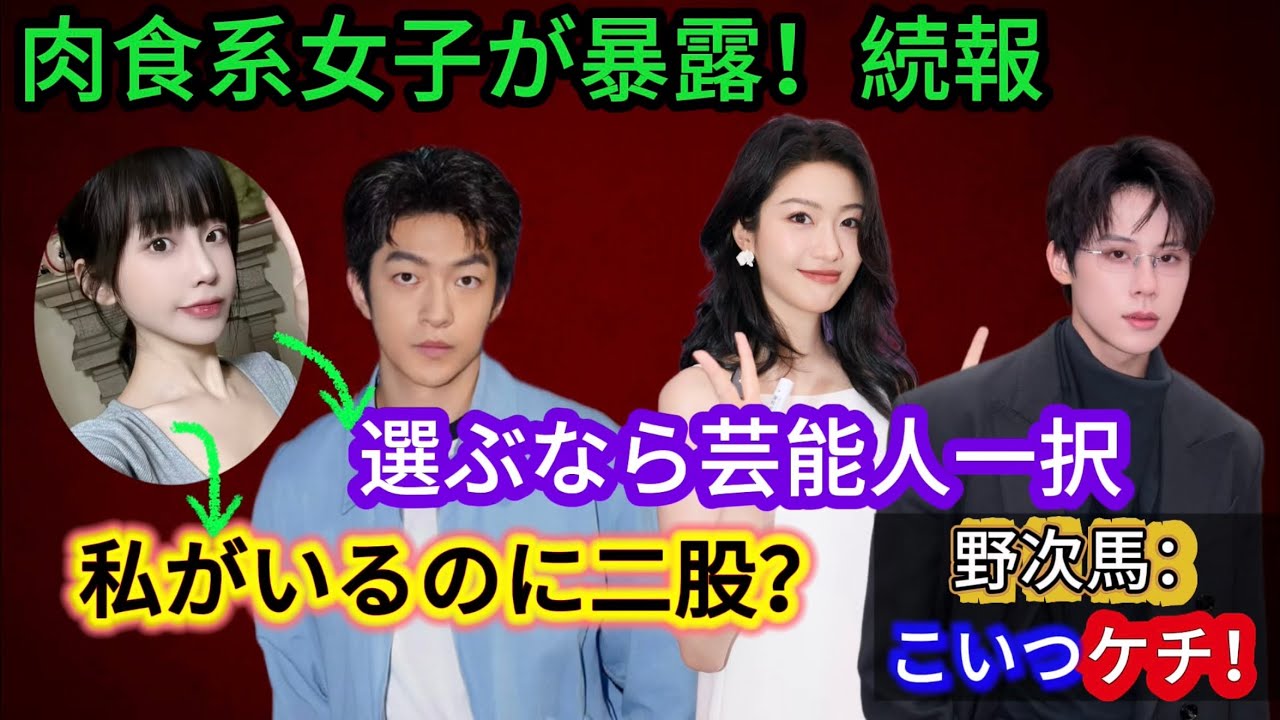 【泥沼続報】向涵之シアン・ハンジーが二股被害！？「この俳優、ケチすぎる…」流出したチャットと屈楚蕭チュー･チューシアオの逆転判決