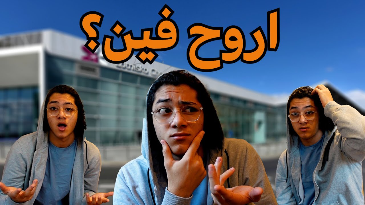 حجات مهمة جداً متعلقة بأمور الاقامة لازم تعملها اول ما تيجي بولندا (للطلاب)