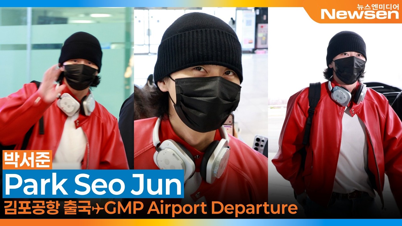 박서준, 김포국제공항 출국✈️ParkSeoJun Airport Departure 2026.3.6 Newsen
