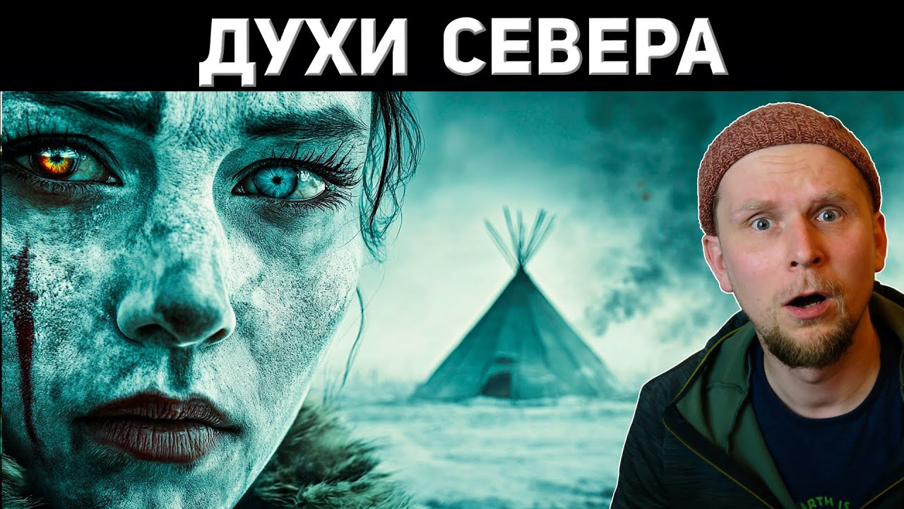 ШАМАНСКИЙ ОБРЯД! Описание Владимира Богораза 1889 год