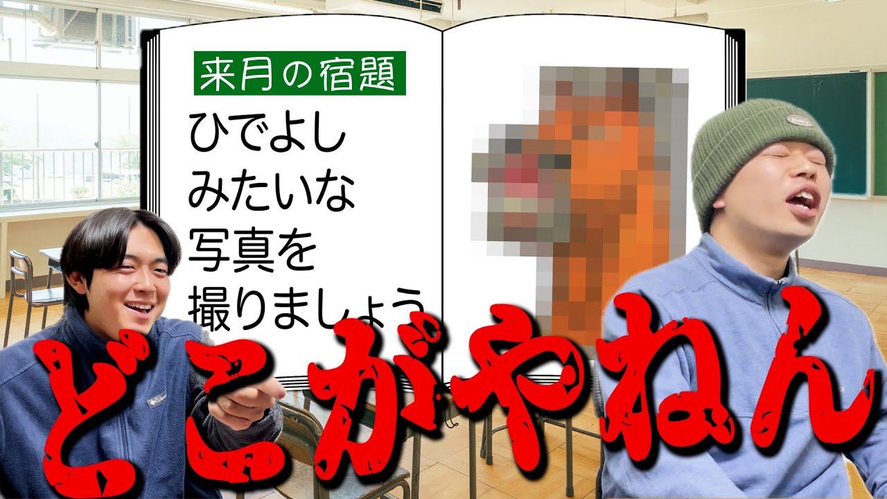 ひでよしみたいな写真撮ってきました【来月の宿題】
