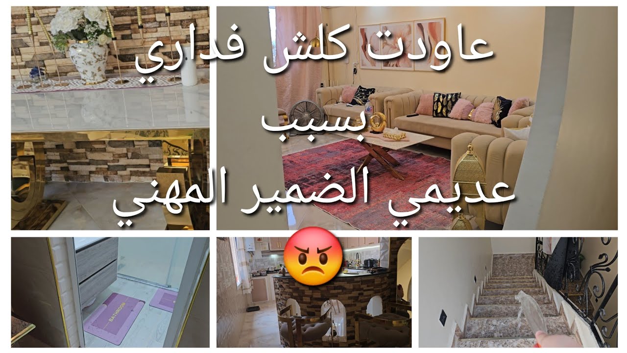 #اكسبلور #روتين التزرزيق بعد العودة من السفر 😍ماخليت حتى بلاصة كلش تهز 🤣