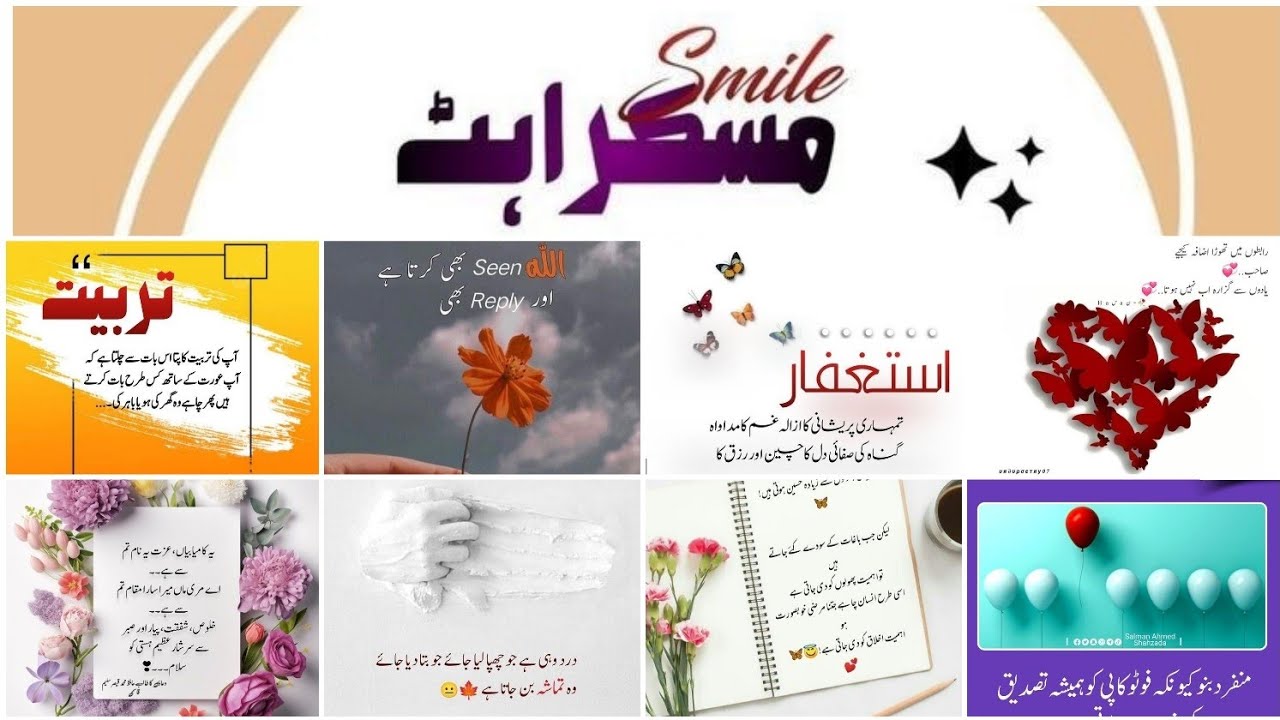 viral Urdu poetry status 🌺🕛🍃//BEST QUOTES 🎊🎐💜//HEART TOUCHING SHAYARI ✨❤️💯//INSPIRATIONAL QUOTES 🌼🦅