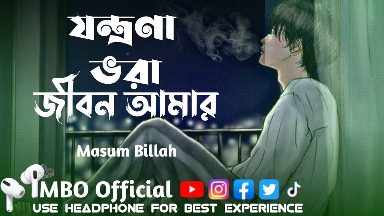 যন্ত্রণা ভরা জীবন আমার | Jontrona Bhora Jibon Amar | New Sad Song 2024