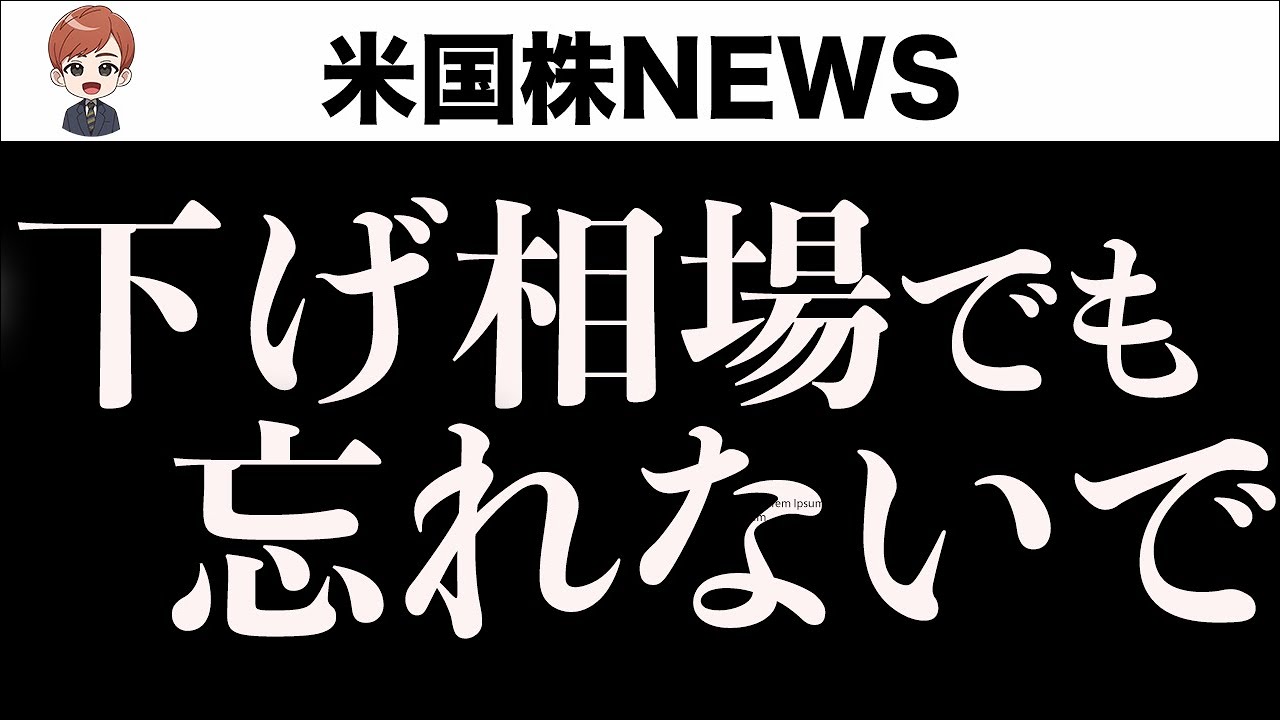 下落相場で焦らないでください(2月6日)