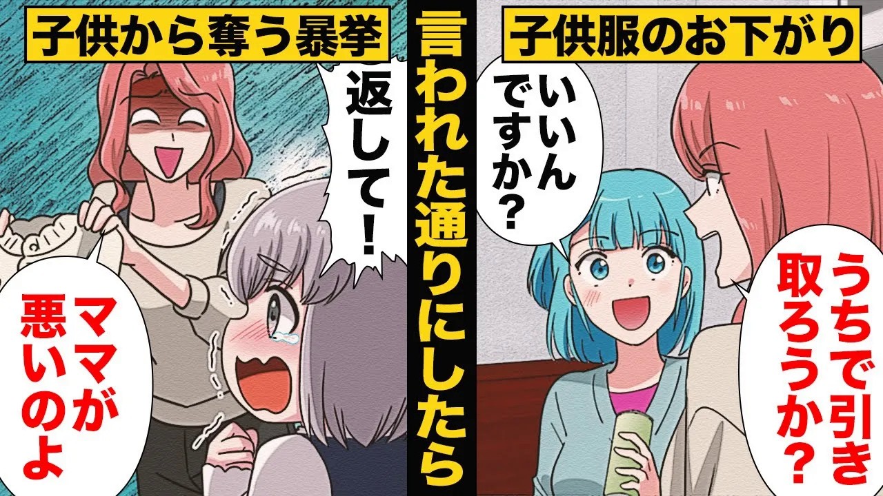 【総集編】非常識の連鎖！厚意に甘える迷惑ママから傲慢なDQN夫婦