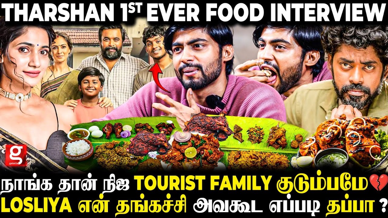 Tharshan 1st Food Interview😍பணமே இல்ல..Tea வடை தான் என் சாப்பாடே💔Sandy அண்ணன் மட்டும் அப்போ இல்லனா😢