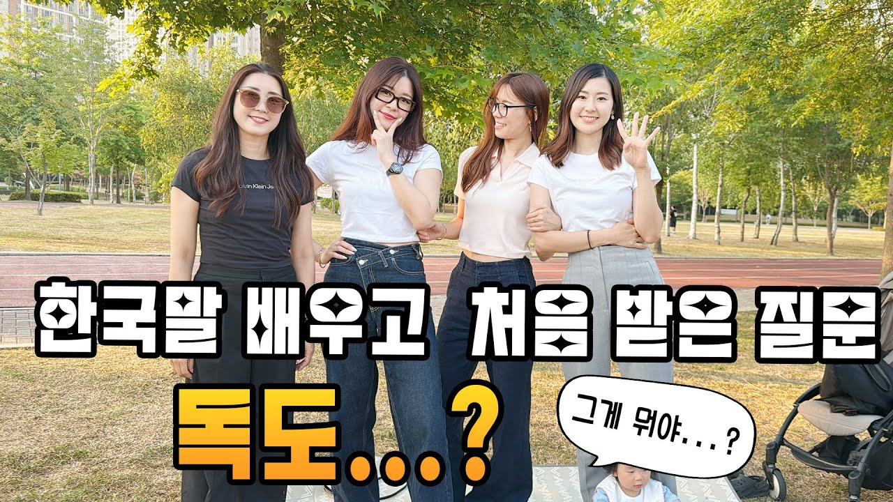 한국사람의 애국심을 느낀 순간/韓国人に愛国心を感じる瞬間-part2