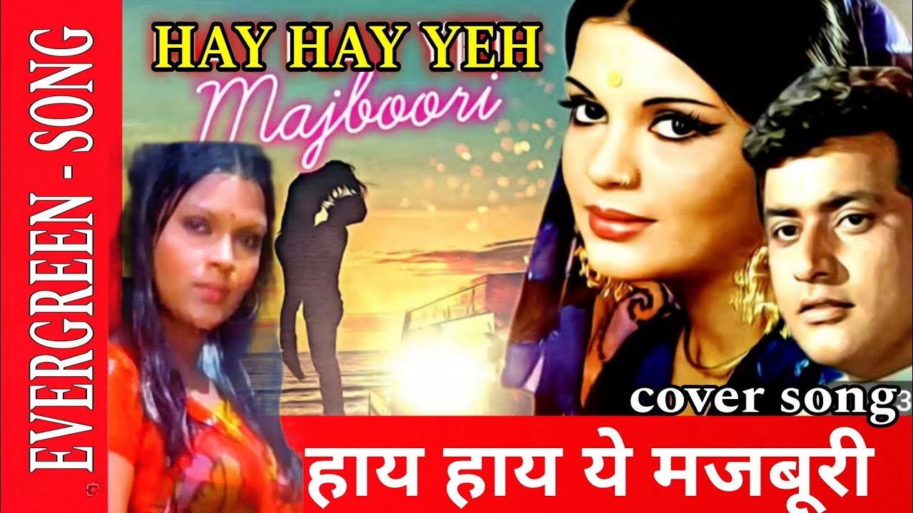 Yeh Mausam Aur Doori- Lata Mangeshkar |  Manojkumar, Zeenat A | हाय हाय ये मजबूरी- Lyrics 👇